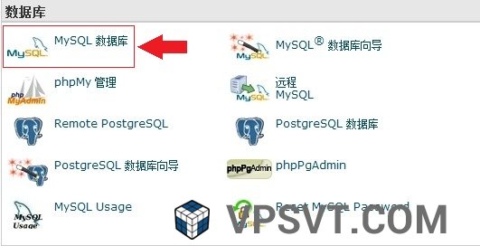 cpanel-sql-1