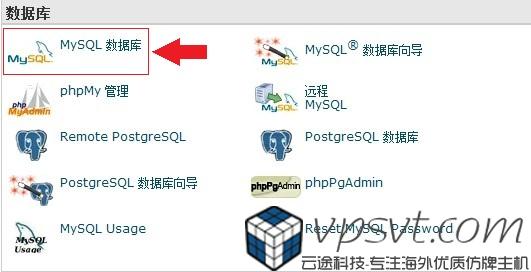 cpanel-sql-1.jpg