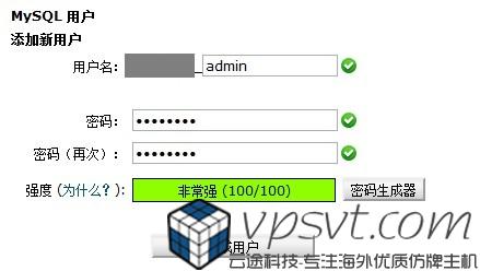 cpanel-sql-4.jpg