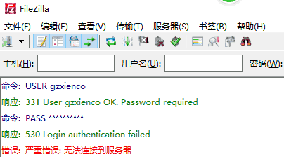 530 Login authentication failed解决方法