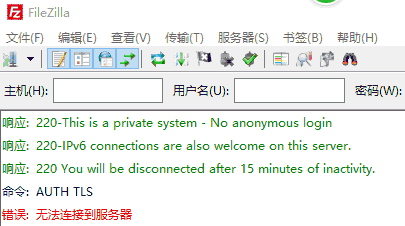 220 You will be disconnected after 15 minutes of inactivity. 命令: AUTH TLS