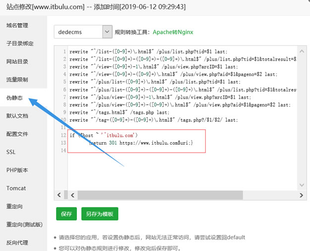 伪静态代码设置301跳转方法